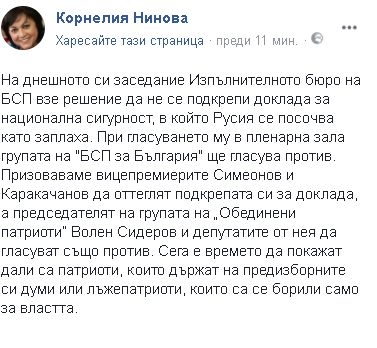 Първо в БЛИЦ! Нинова с много силни думи към Патриотите: Сега е времето да...