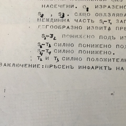 Само в БЛИЦ! Внучката на личния лекар на цар Борис III разкри истината за смъртта на владетеля (ДОКУМЕНТИ)