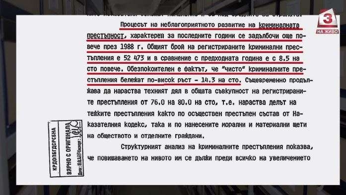 Антон Тодоров с шокиращо разкритие: 20 убийства за месец е имало при правешкия неграмотник Тодор Живков по време на социализма (ДОКУМЕНТИ/ВИДЕО)