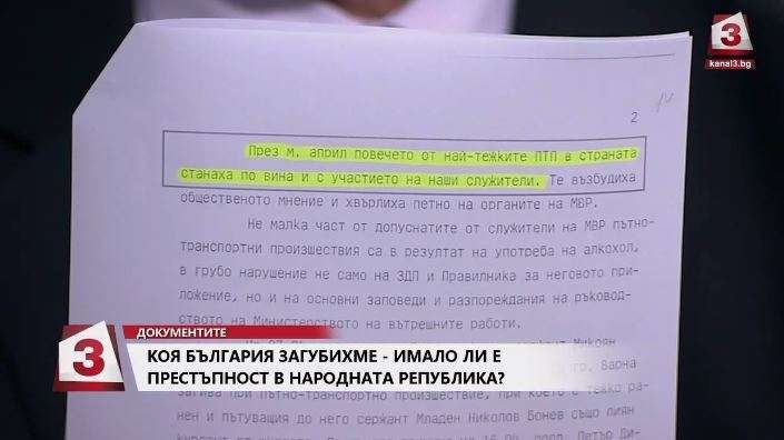 Антон Тодоров с шокиращо разкритие: 20 убийства за месец е имало при правешкия неграмотник Тодор Живков по време на социализма (ДОКУМЕНТИ/ВИДЕО)