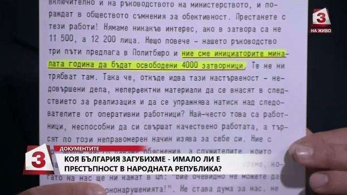 Антон Тодоров с шокиращо разкритие: 20 убийства за месец е имало при правешкия неграмотник Тодор Живков по време на социализма (ДОКУМЕНТИ/ВИДЕО)