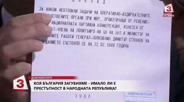 Антон Тодоров с шокиращо разкритие: 20 убийства за месец е имало при правешкия неграмотник Тодор Живков по време на социализма (ДОКУМЕНТИ/ВИДЕО)