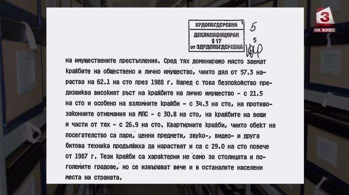 Антон Тодоров с шокиращо разкритие: 20 убийства за месец е имало при правешкия неграмотник Тодор Живков по време на социализма (ДОКУМЕНТИ/ВИДЕО)