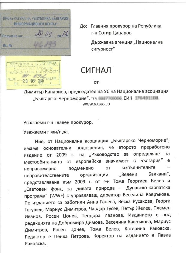 Скандал! Асоциация сезира главния прокурор за фалшифицирани зони по НАТУРА 2000