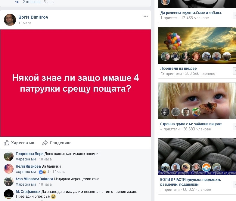 Очевидец: Полицаи от 4 патрулки предотвратиха обир на баничарница в "Люлин"
