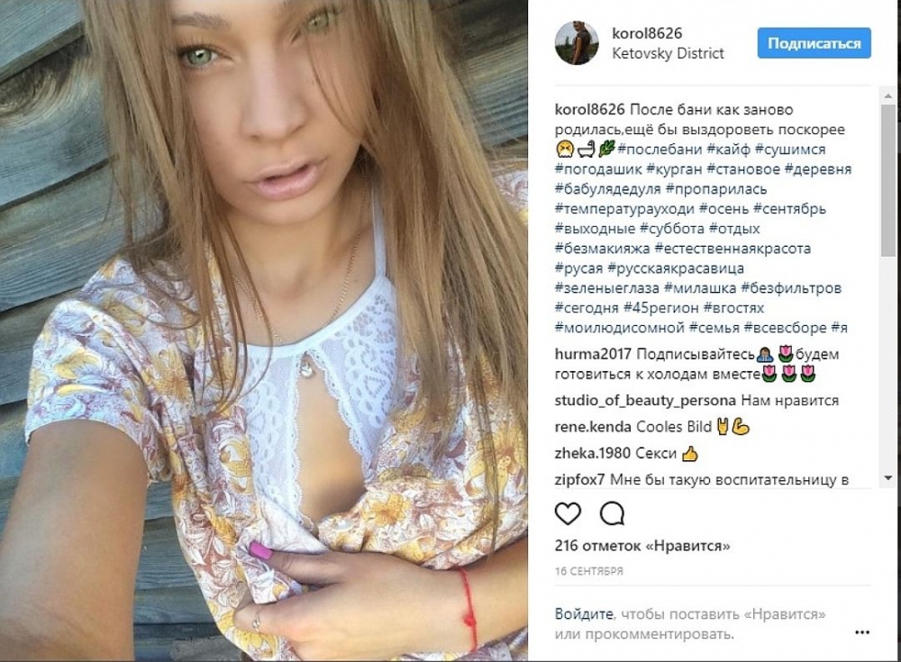 Принудиха възпитателка в детска градина да напусне работа заради разголени СНИМКИ 18+