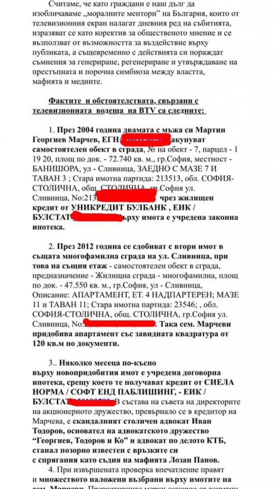 Бареков изпълни заканата си към баджак-журналистката Жени Марчева! Внесе сигнал в Прокуратурата и НАП (ДОКУМЕНТИ)