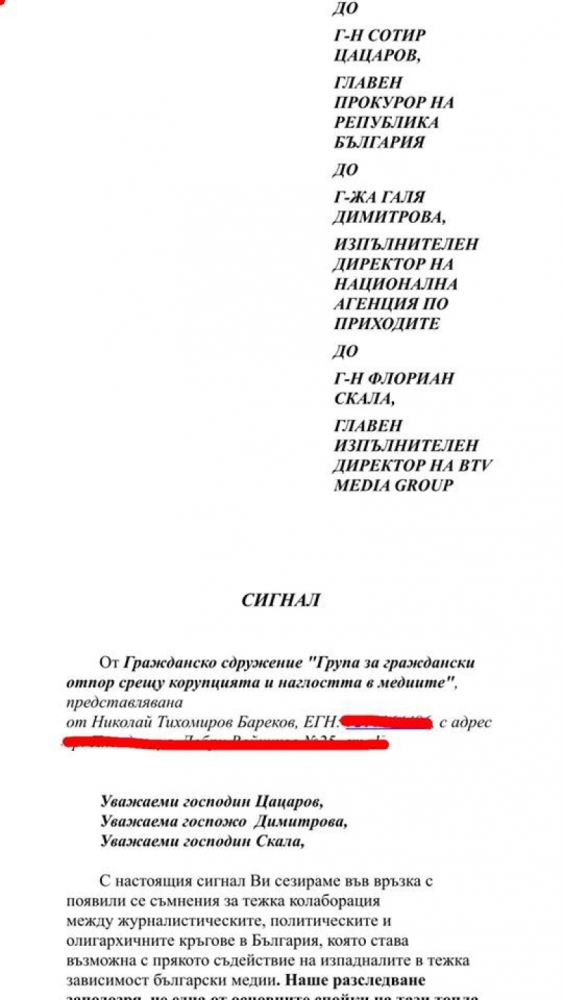 Бареков изпълни заканата си към баджак-журналистката Жени Марчева! Внесе сигнал в Прокуратурата и НАП (ДОКУМЕНТИ)