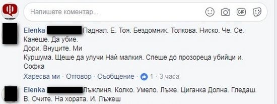 Безумен скандал! Жената на рекетирания от Гринго бизнесмен изригна: Щеше да убие внуците ми, а циганката Софка лъже долно