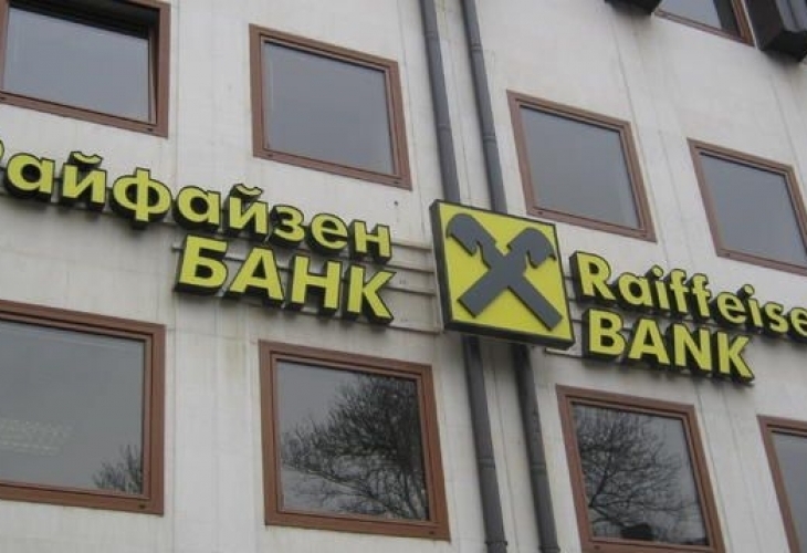 Райфайзенбанк с изгоден кредит за студентите