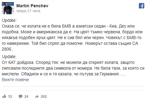 Познавате ли наглец с такъв номер? Блъсна дете и избяга