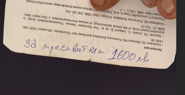 Това вече е прекалено! Болница поиска 1600 лв. от онкоболна за операция, която не е извършена (СНИМКА)