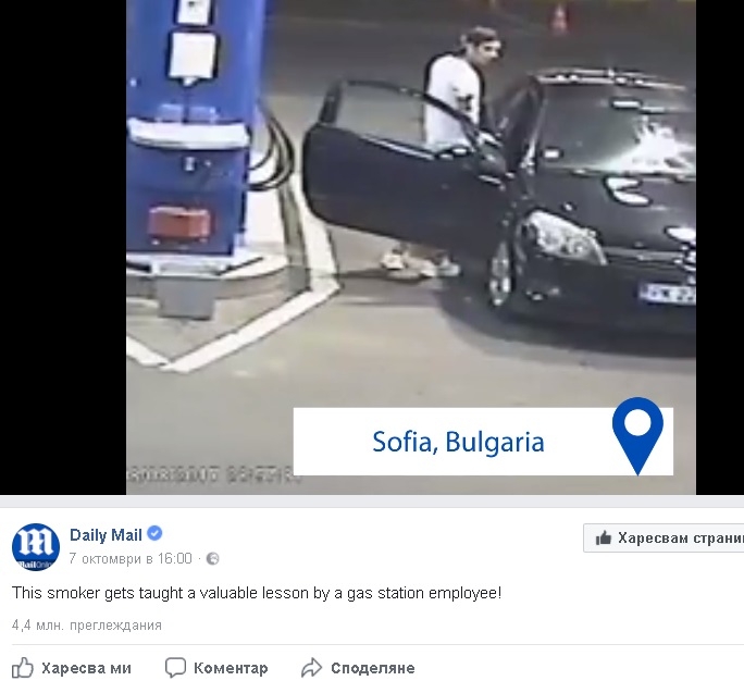 Ексклузивно в БЛИЦ! Бензинджията Христо и лигльото Едуард стигнаха и до DailyMail, над 5 милиона души са... (ВИДЕО)