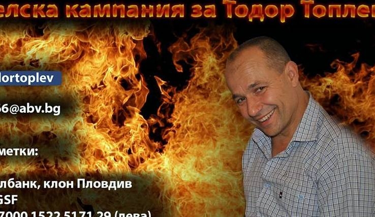Нагла измамница събира пари за починал от левкемия пожарникар