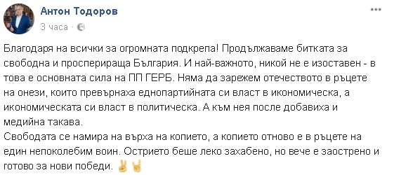 Антон Тодоров с култов коментар за оставката си: Копието отново е в ръцете на един непоколебим воин
