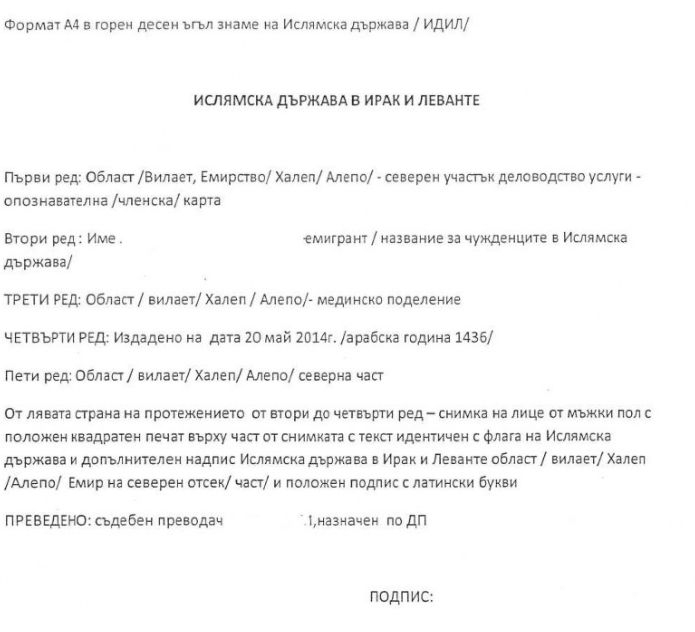 ГДБОП и ДАНС спипаха опасен терорист от „Ислямска държава” у нас! Влязъл като бежанец, а после... (СНИМКИ/ВИДЕО)