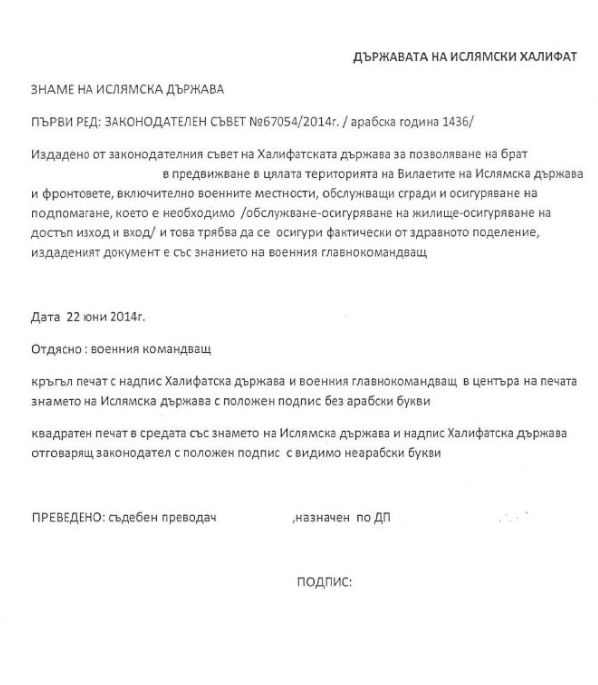 ГДБОП и ДАНС спипаха опасен терорист от „Ислямска държава” у нас! Влязъл като бежанец, а после... (СНИМКИ/ВИДЕО)