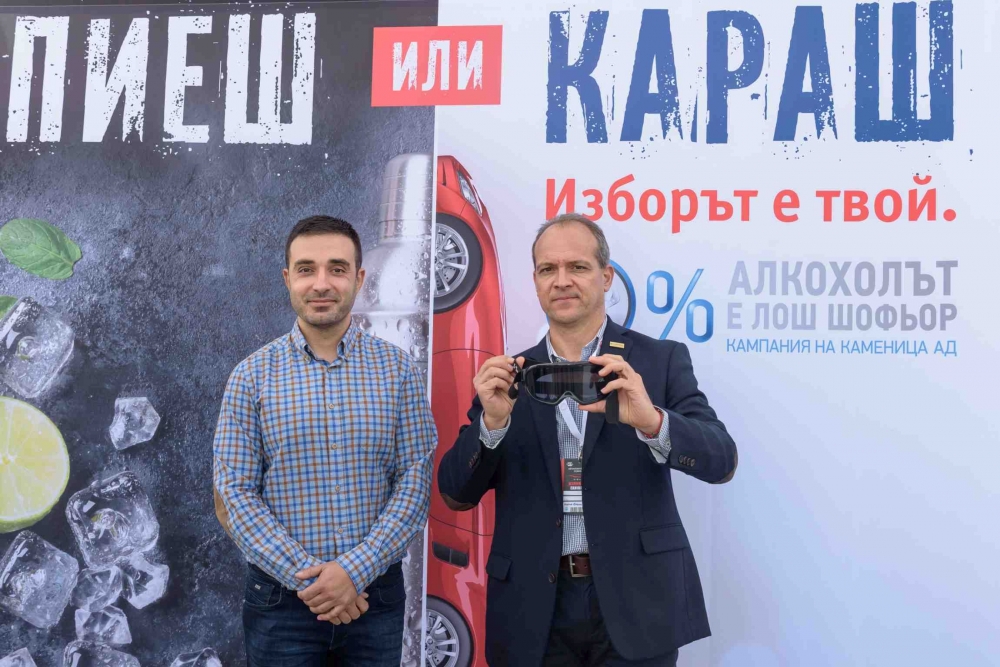 „Каменица“ АД стартира 10-то юбилейно издание на кампанията „Алкохолът е лош шофьор“ с ексклузивен тест драйв, симулиращ шофиране в нетрезво състояние (СНИМКИ)