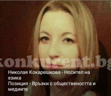 Другарка подхлъзна БСП активисти с екскурзия до „Червения площад“