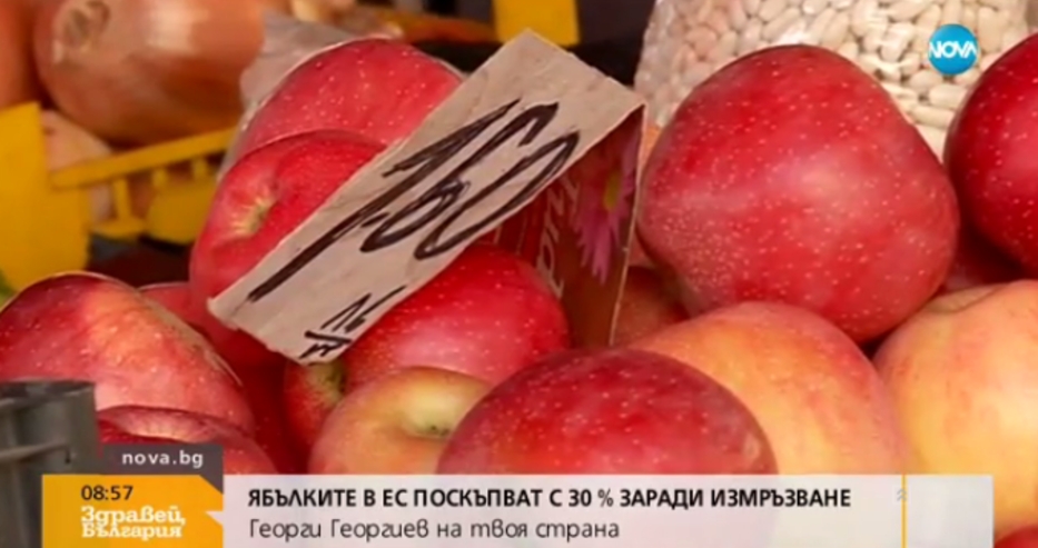 Много притеснително: Плодовете поскъпват заради масово измръзване, ябълките достигат цената на пържолите? (ВИДЕО)