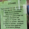 Ветеранът от ВСВ дядо Чоно, който подпали гаража на социален работник, се размечта за сирийка