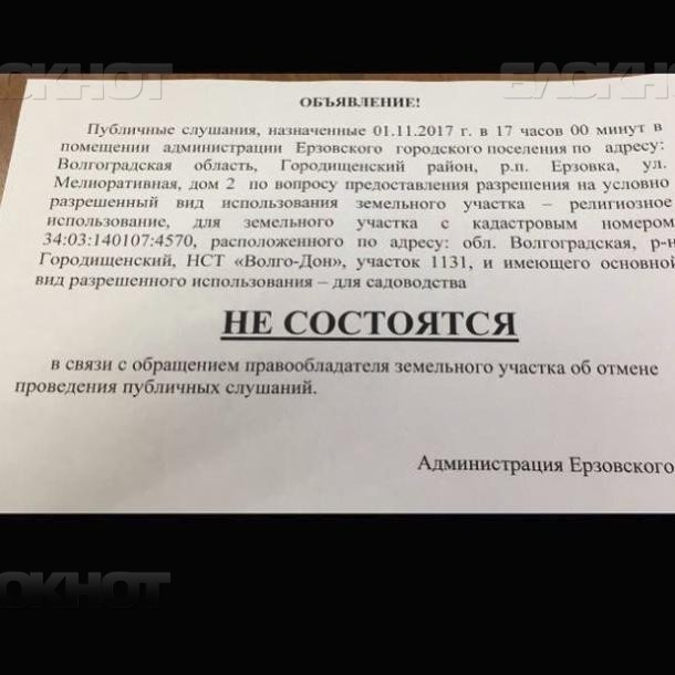 Руско село се вдигна на бунт - натресоха му джамия, а няма мюсюлмани