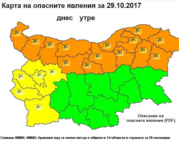 Синоптици предупреждават за неприятно природно явление в 14 области на страната (КАРТА) 