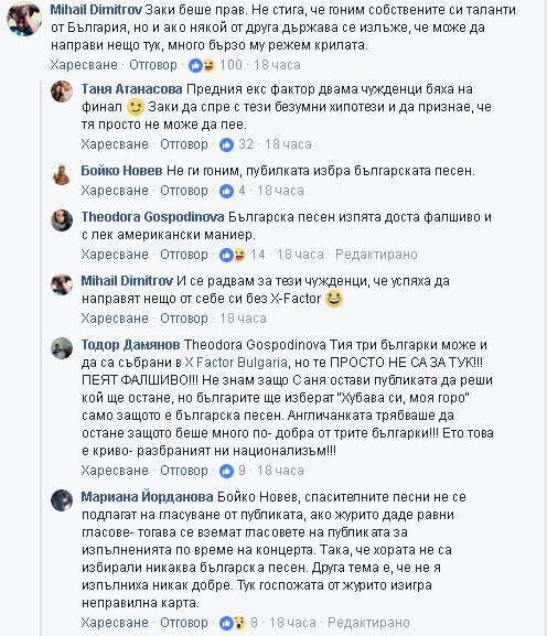 Страшен скандал тресе "X фактор"! Засукани мадами изпокараха фенове и жури (СНИМКИ)