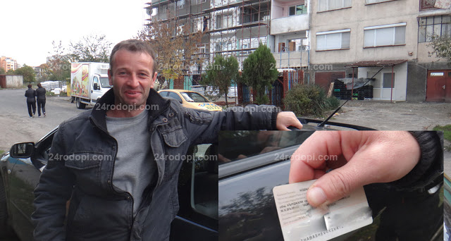 Жертва на брутална кражба! Иво от Кърджали внезапно установи, че ... „станал”  турски гражданин 