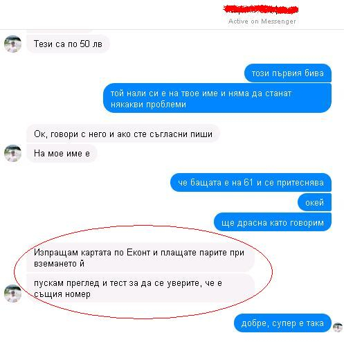 Яката далавера! Пловдивчанин завъртя търговия със сим карти за баровци (СНИМКИ)