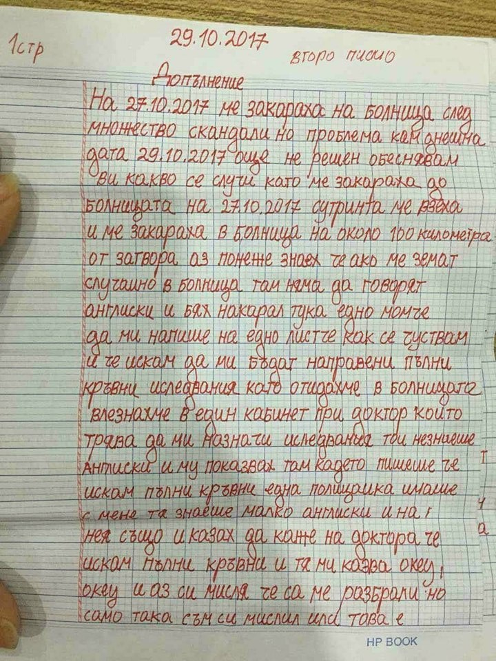 Само в БЛИЦ! Българин е на прага на смъртта във виетнамски затвор! Разказва за ужасяващи мъчения (СНИМКИ)