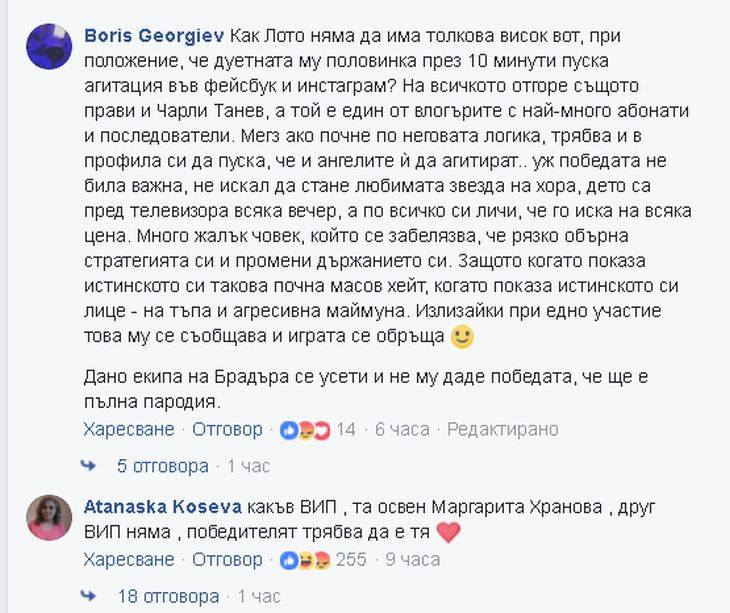 Само в БЛИЦ! Уж на метри от финала: Зрители избраха предварително победител във "ВИП Брадър", но съзряха грозна измама!