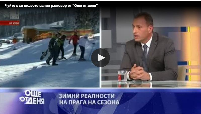 Кметът Георги Икономов изненадващо: Банско е евтина дестинация, трябва да вдигнем цените