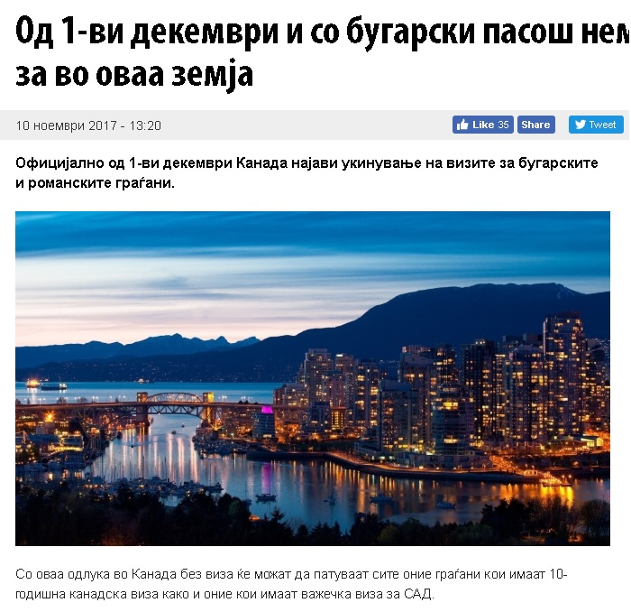 Вечер: От 1 декември и "со бугарски пасош нема потреба за во оваа земjа"!