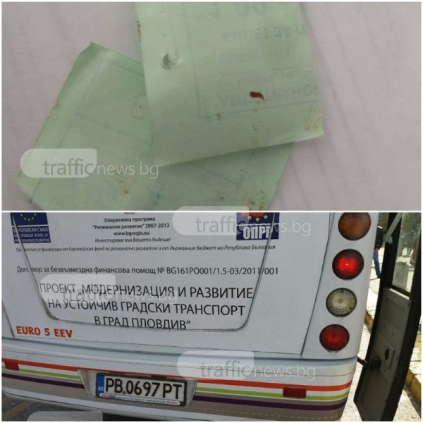 Само в родната европейска столица на културата: Срещу левче получаваш билет с олио и мармалад (СНИМКИ)