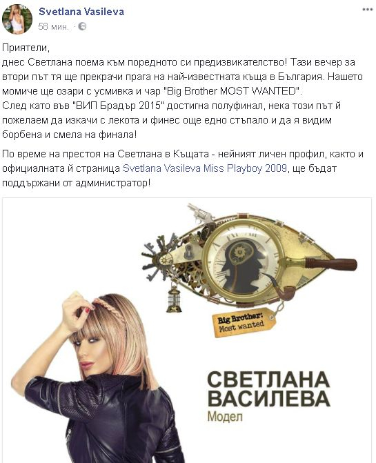 Само в БЛИЦ! Трима съквартиранти прецакаха „Биг Брадър”! Ето имената на участниците, които потвърдиха, че влизат в Къщата (СНИМКИ/ВИДЕО)