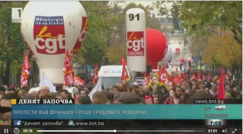 Протести във Франция срещу реформите на Макрон