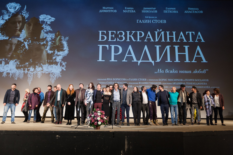 „Безкрайната градина” даде мощен старт на „Киномания-2017”