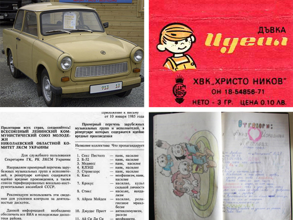 ПЕТ спомена от соца, които ни липсват, но ни карат да се усмихваме (СНИМКИ)