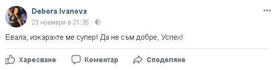 Първо в БЛИЦ! Зверски пребитата Мис Махмурлук Дебора показа покъртително кървава СНИМКА (18+)