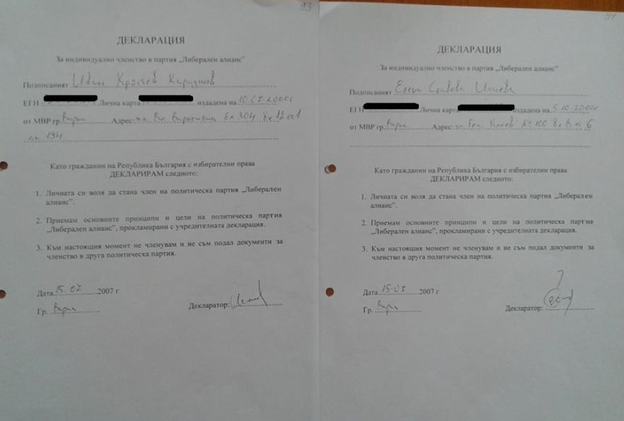 Скандал! Излезе наяве мръсната схема, с която е учредена "Воля" (ДОКУМЕНТИ)
