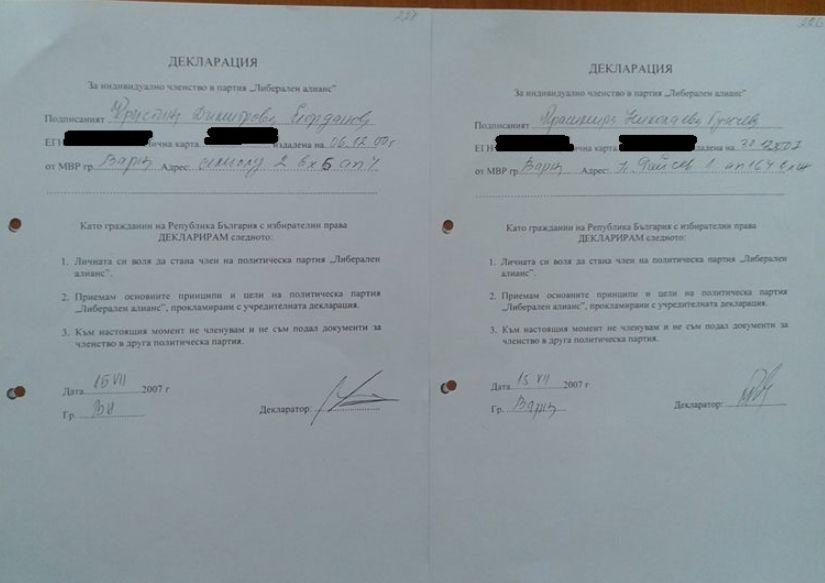 Скандал! Излезе наяве мръсната схема, с която е учредена "Воля" (ДОКУМЕНТИ)