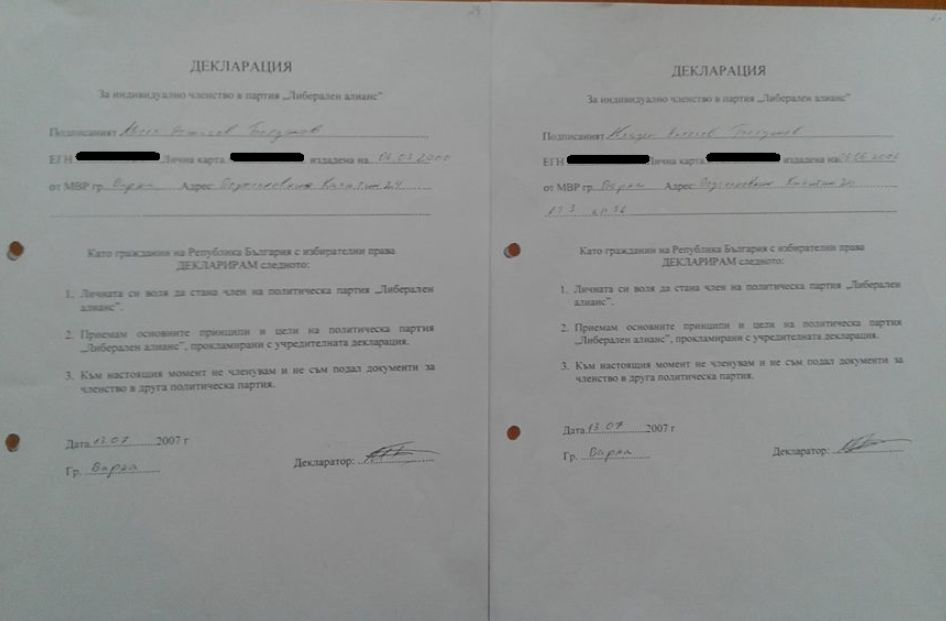 Скандал! Излезе наяве мръсната схема, с която е учредена "Воля" (ДОКУМЕНТИ)