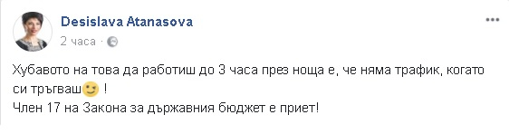 Първо в БЛИЦ! Посред нощ нежното острие на ГЕРБ написа важно откровение