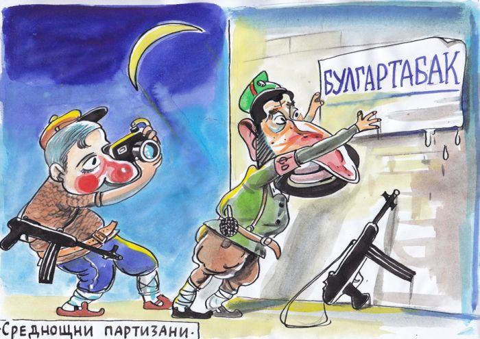 Прокопиев и Иванов в акция „Среднощни партизани“ 