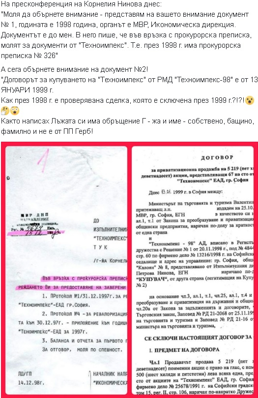 Първо в БЛИЦ! По тъмна доба нежното острие на ГЕРБ Деси Атанасова отправи странно предизвикателство на Нинова