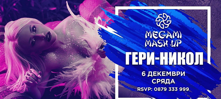 Гери-Никол се качва за първи път на сцената на Megami Club – Hotel Marinela