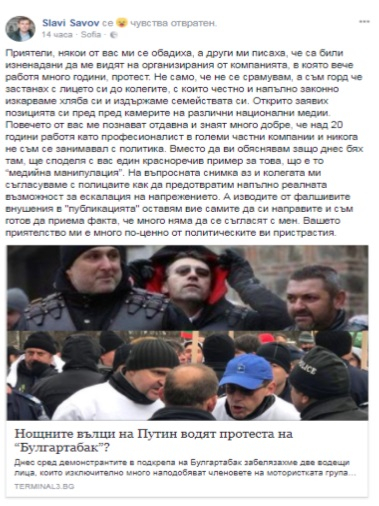 Ексклузивно! Страхливите манипулатори от „Капитал“ и „Да(Й) България“ продължават с лъжите! 