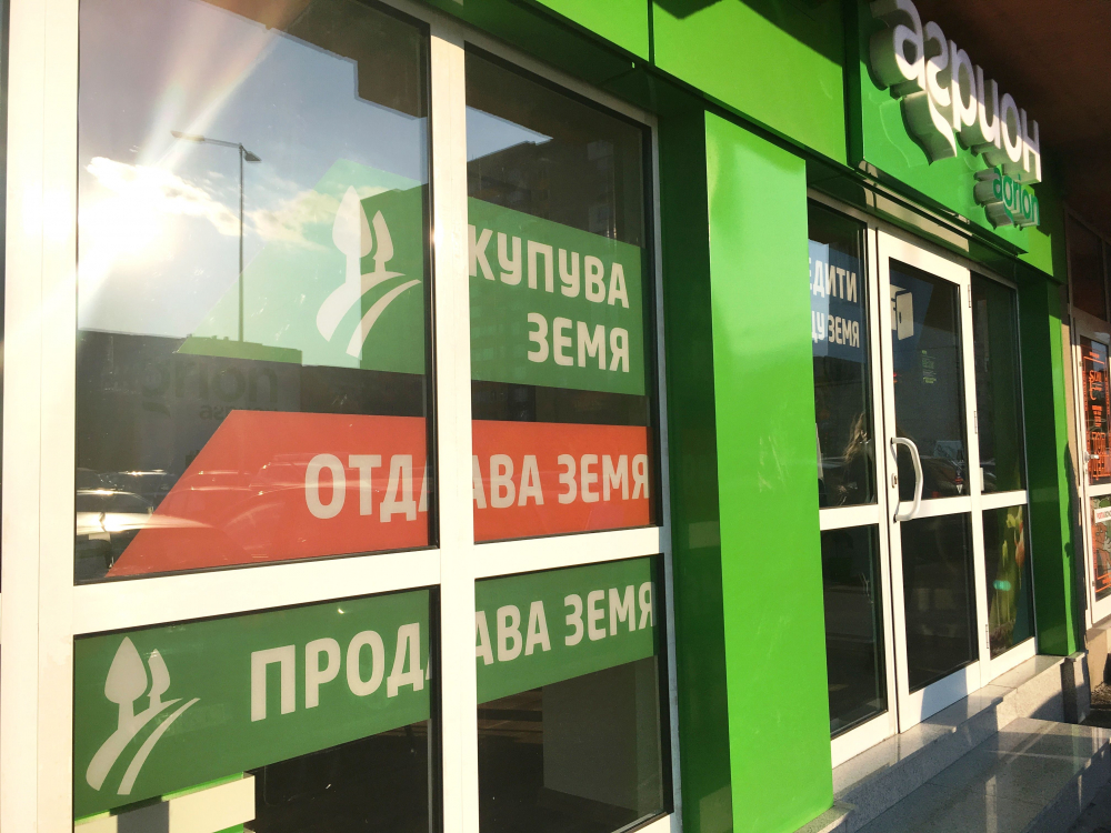 Нотариуси съветват сделките със земя да приключат преди празниците  