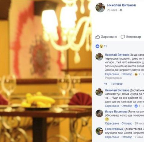 Вървежна пернишка пицария шокира клиентите със странна политика 